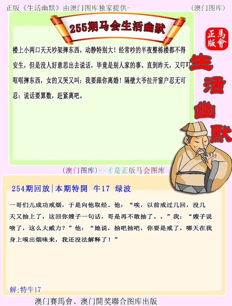 255期更新中